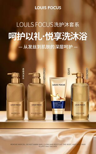 Rpo洗发水护发素升级版LOULS FOCUS洗护沐套装去屑控油蓬松套盒