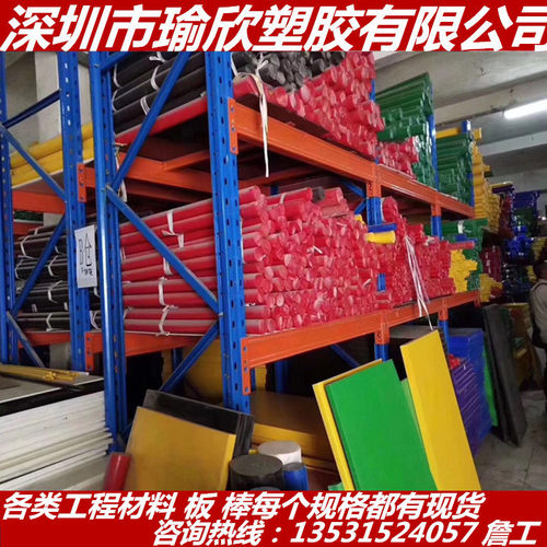 红色特氟龙棒 红色铁氟龙棒 红色PTFE棒 板 红色PTFE+POM板棒加工
