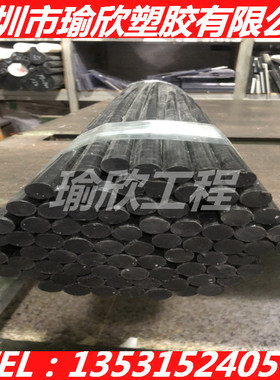 黑色PPSU加纤聚酰亚胺+GF30棒3 4 5 6 8 10 12 15 20 25 30-200MM