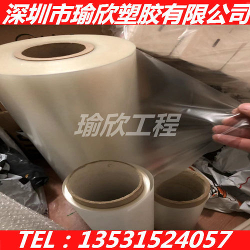 TPX聚甲基戊烯共聚物PMP薄膜0.01 0.025 0.05 0.08 0.1 0.2 0.3MM