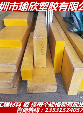 黄色尼龙板 纯黄色聚酰胺板 棒 黄色PA66 MC1010黄色 PA610 PA11