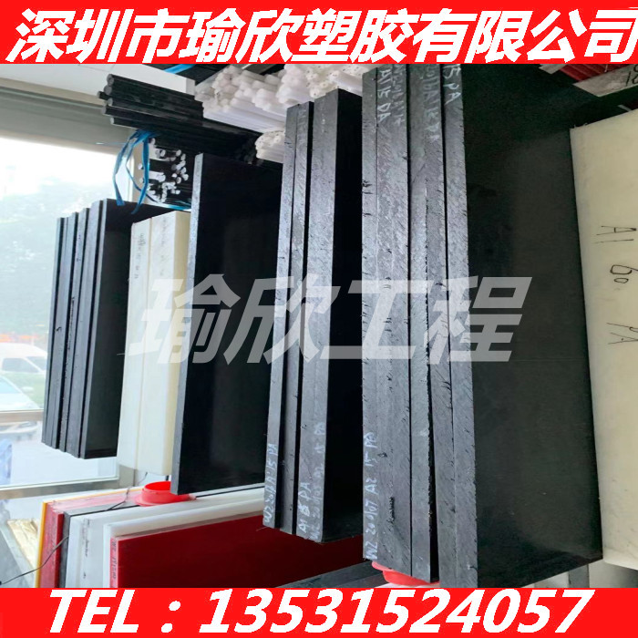 黑色POM+GF30板PET+PC棒PBT+CF25 PA66+CA15 LCP+PTFE%20 PC+碳纤
