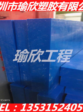 零切蓝色POM圆柱大直径白色尼龙棒 纯料PA6 ABS PP PU PE厚板加工