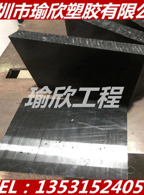 黑色塑料板PPA TPV TPR TPE POE SBS SEBS TPO TRS棒耐高温PA6T板