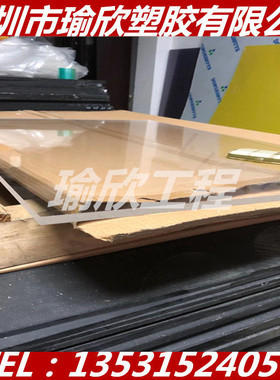 高透明PEEK PPS PI PBI PPO PCTFE PVDF LLDPE PEI PCB PTFE 板棒