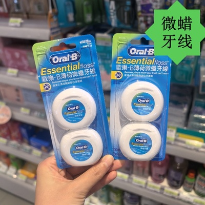 台湾进口oralB超细牙线欧乐B安全无蜡微蜡剔牙线牙线棒扁牙签