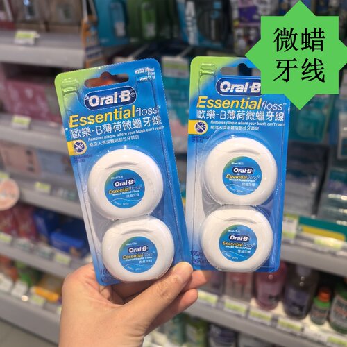 台湾进口oralB超细牙线欧乐B安全无蜡微蜡剔牙线牙线棒扁牙签
