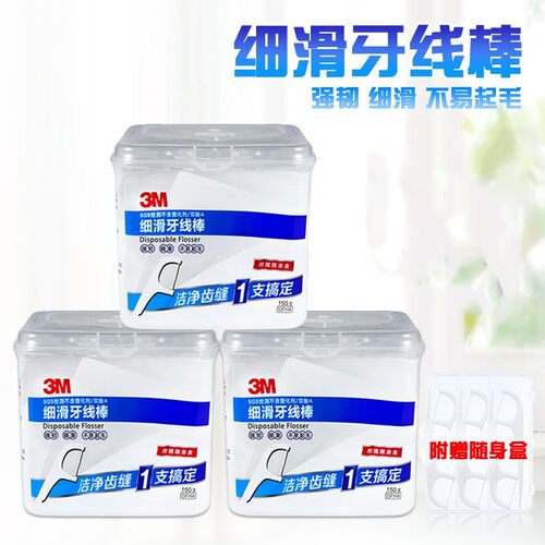 3M细滑安全牙线棒3盒450支