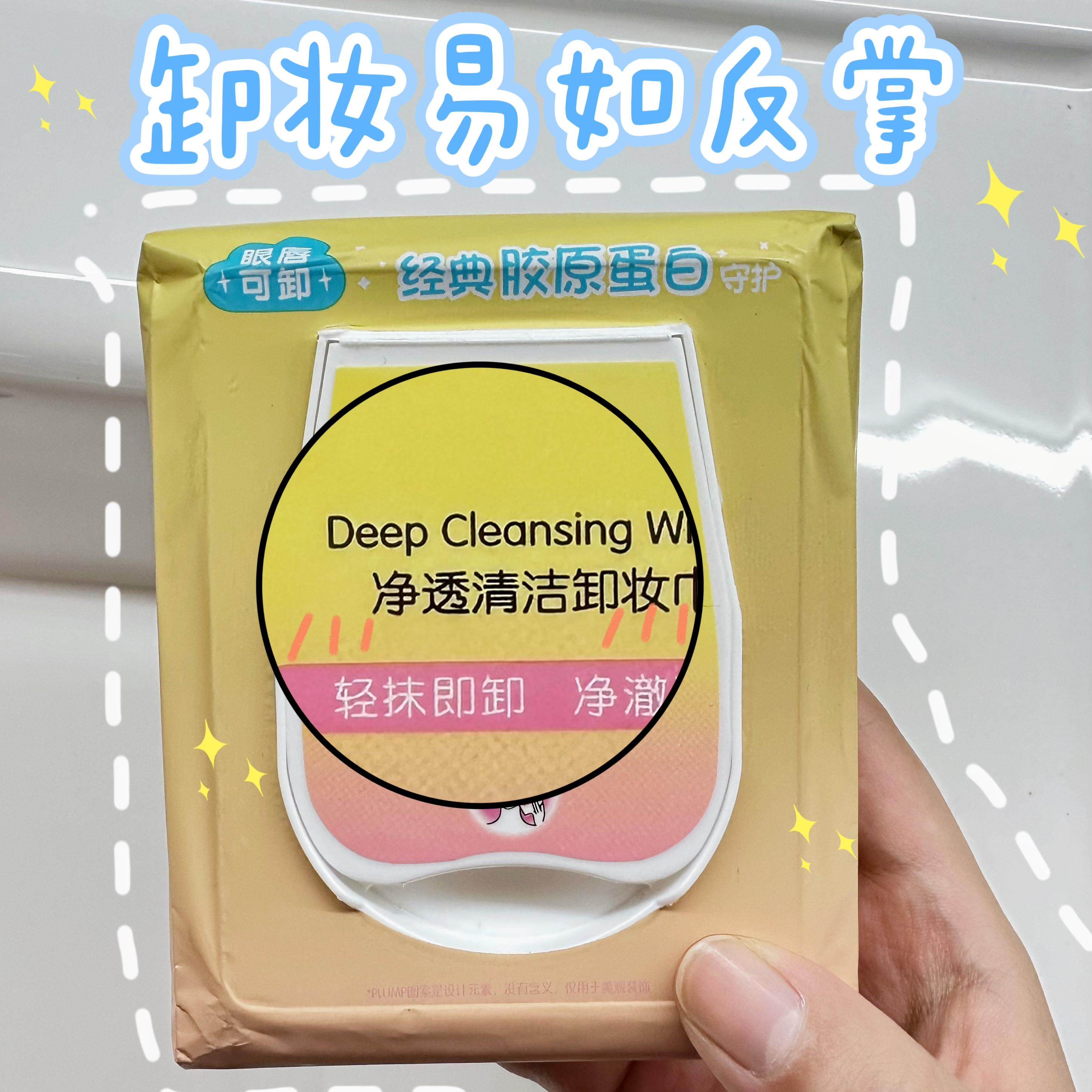 屈臣氏卸妆巾40片骨胶原净透清爽眼唇温和脸部清洁湿巾深层洁净,彩妆/香水/美妆工具,化妆/美容工具,淘宝优惠券,粉丝福利购,淘宝优惠卷