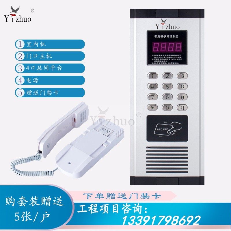 数码非可视门铃Yzihuo数码