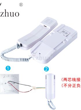 兼容2线系统非可视对讲Yizhuo