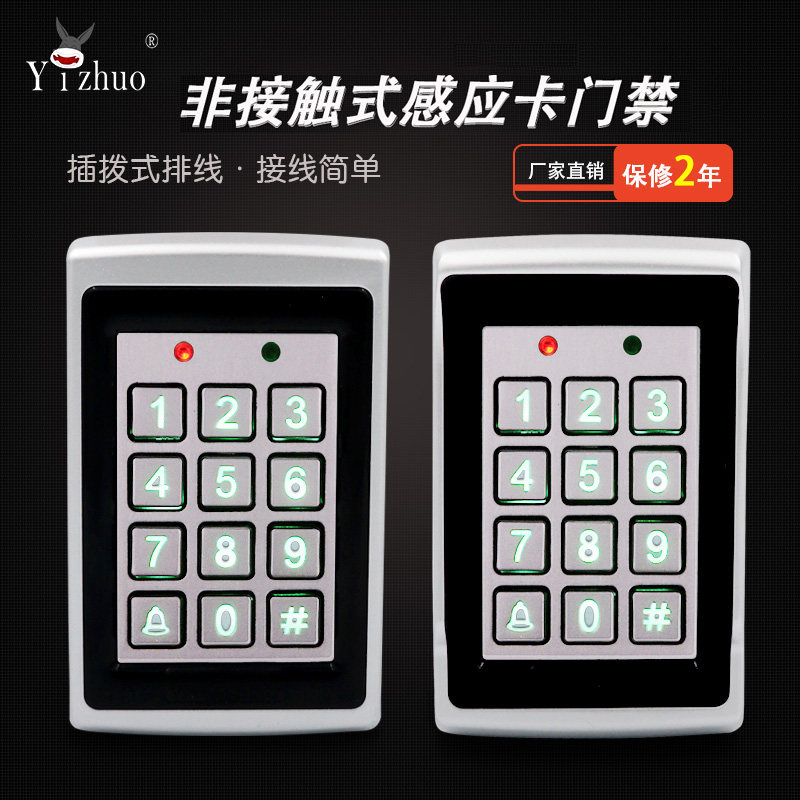 金属门禁防水密码器读卡器