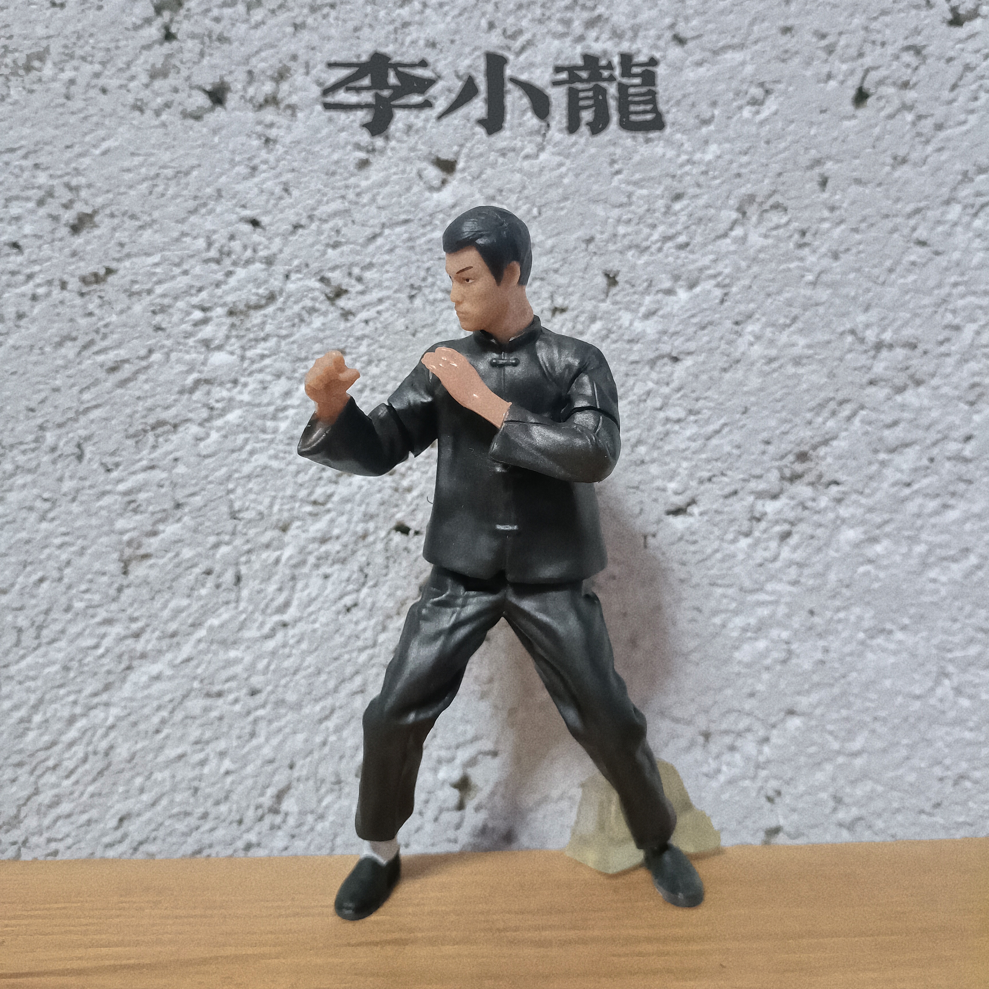 李小龙 精武门 功夫巨星 影视明星 拼装摆件手办模型人偶玩具公仔