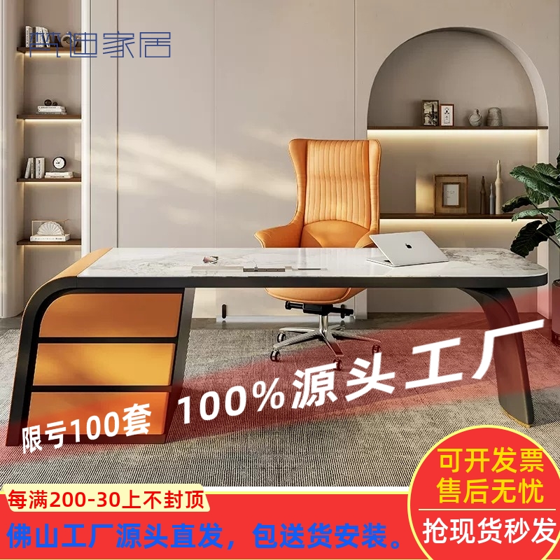 现代岩板书桌简约轻奢老板桌办公桌家用设计师高级感书房电脑桌