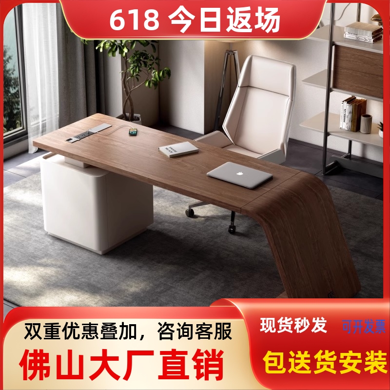 胡桃色实木书桌设计师款大板北欧中式办公桌轻奢现代高级感书房桌