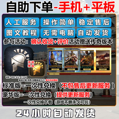 Titan Quest 泰坦之旅终极版永痕余烬中文全DLC手机平板游戏教程