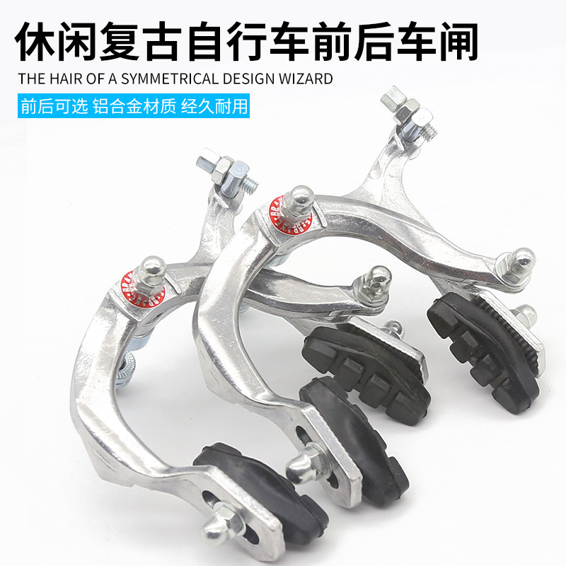 自行车跑车城市车休闲车铝合金刹车长臂钳形夹器吊刹C刹零件装备