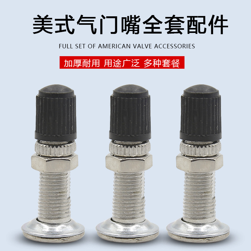 自行车美式气针老式英式气门嘴打气嘴 轮胎内胎专用气嘴/气门芯
