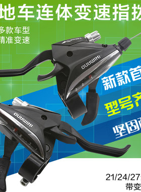 山地自行车一体铝合金变速器