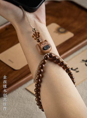 金丝檀木手机链钥匙扣挂饰礼物