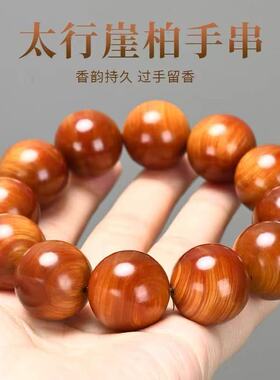 太行崖柏玉化糖心料手工手串陈化红油透光2.0佛珠高油密香味浓郁