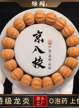 猴头雕刻核桃京八棱手串土豪串南瓜桩凤羽猴头原籽单圈文玩佛珠男