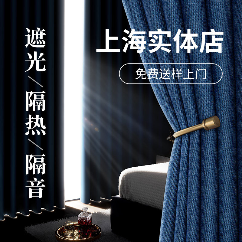 高克重全遮光窗帘免费送样设计