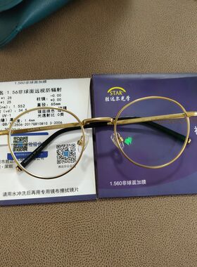 镜片加工网上配眼镜树脂镜片近视