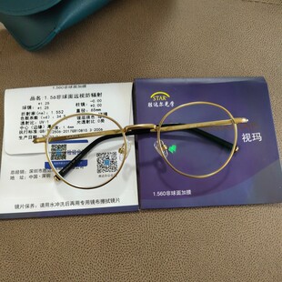 横岗眼镜镜片加工网上配近视眼镜片定配非球面树脂镜片防眩光蓝光