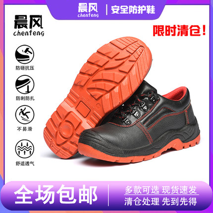 真皮包邮劳保鞋春夏季透气工作防护鞋男女安全钢包头防砸防刺防滑