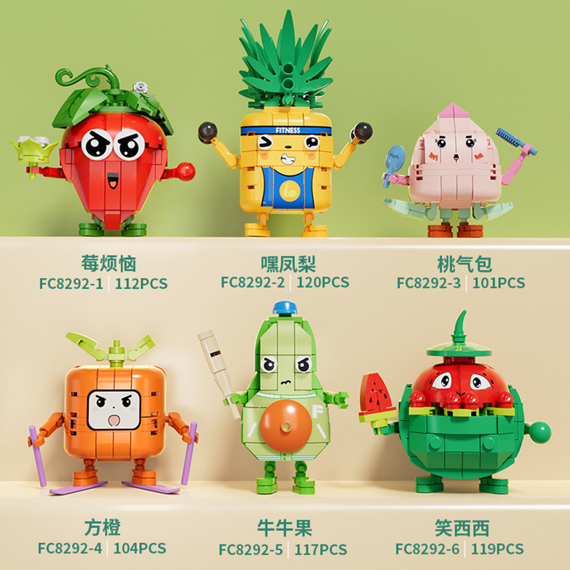 萌趣水果派对牛油果柠檬葡萄西瓜组装模型儿童益智拼装积木玩具