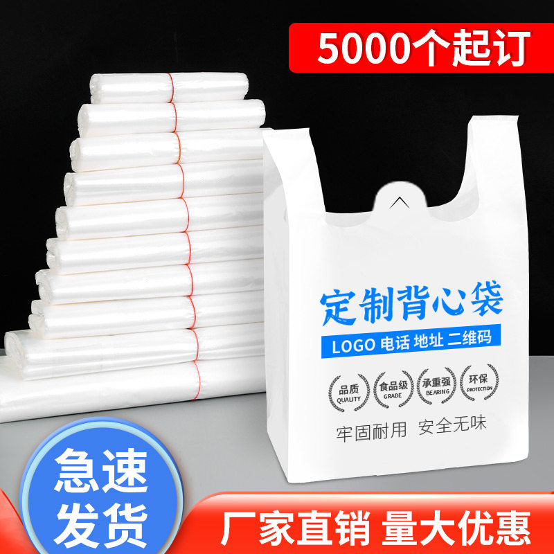 透明食品包装袋定做印logo定制