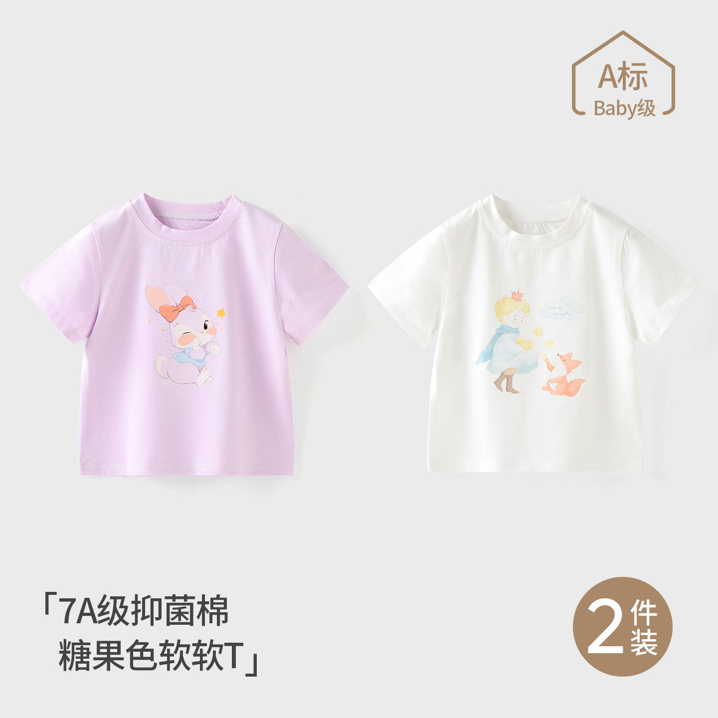 儿童短袖t恤夏季薄款婴儿衣服