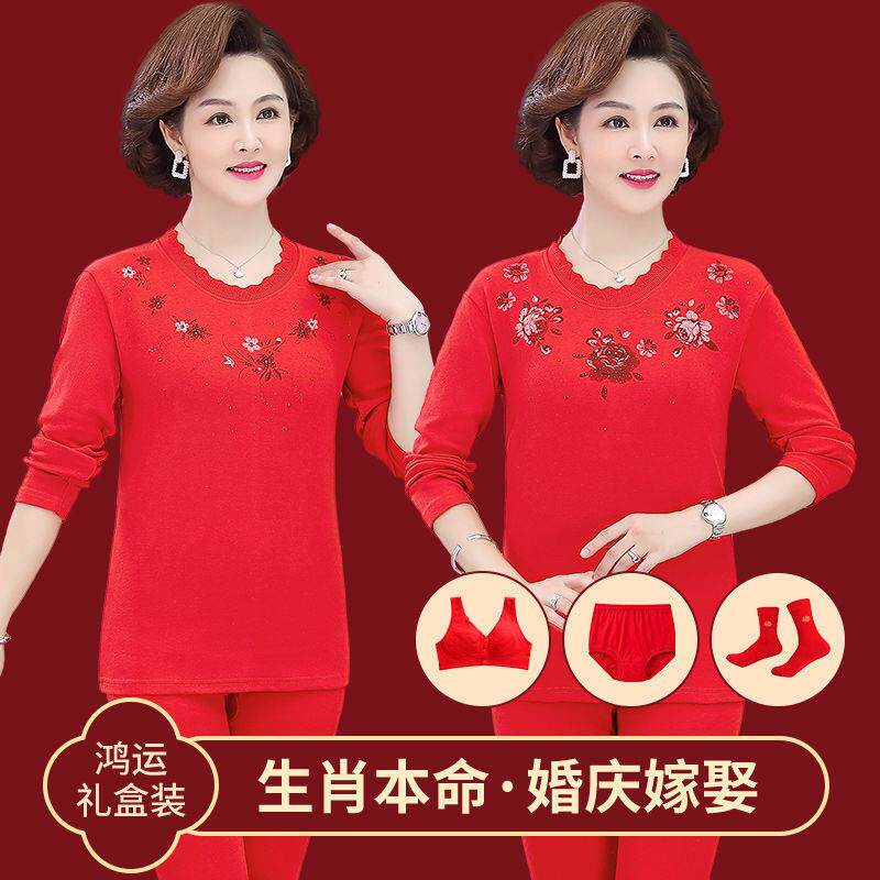 本命年妈妈大红色保暖内衣套装女老人厚款秋衣秋裤中老年人