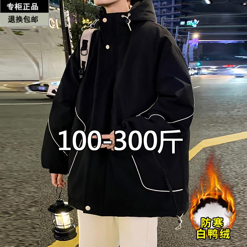 加厚连帽羽绒外套男冬季大口袋宽松胖子辑明线加肥加大码冬装外套