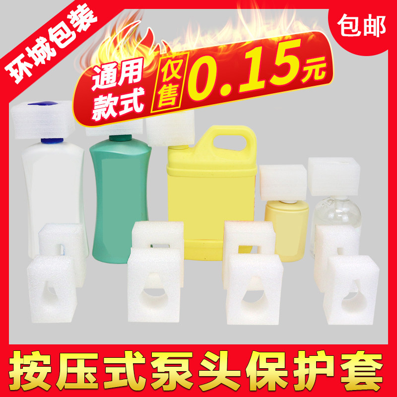 珍珠棉瓶口保护套套防震减压垫