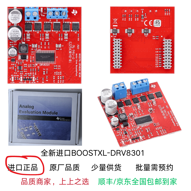 现货BOOSTXL-DRV8301 NexFET  电机驱动  无刷直流 BLDC