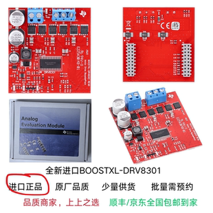 现货BOOSTXL-DRV8301 NexFET 电机驱动 无刷直流 BLDC