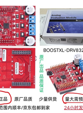 现货BOOSTXL-DRV8323RH 降压 DRV8323RH三相智能栅极驱动评估模块