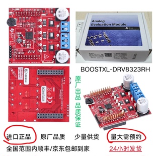 现货BOOSTXL-DRV8323RH 降压 DRV8323RH三相智能栅极驱动评估模块