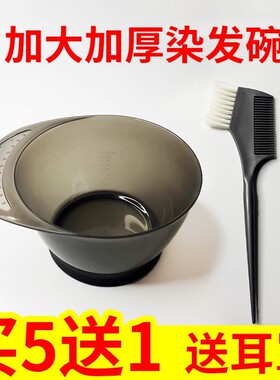 焗油碗大号染发碗发廊专用品染膏碗美发面膜碗刷子理发店染发工具