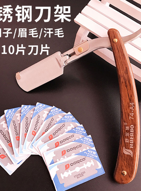 other专业美发刮胡剃刀