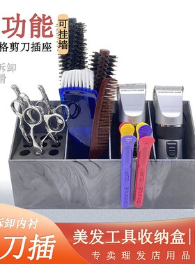 美发剪刀收纳盒发型师多功能工具架子理发店插座插桶摆放架挂墙筒