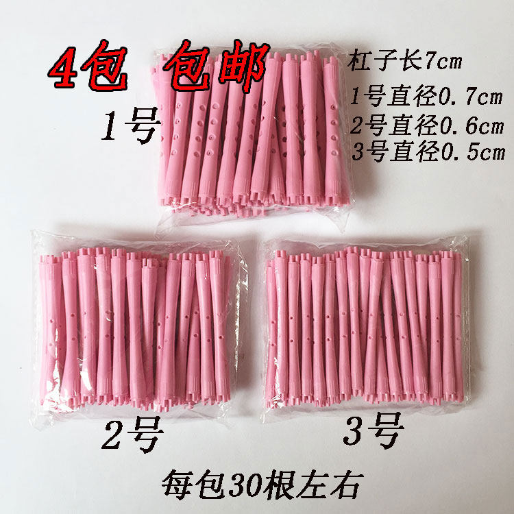 牙签杠冷烫杠最细发杠小卷卷发杠烫发杠空心杠美发工具小杠子