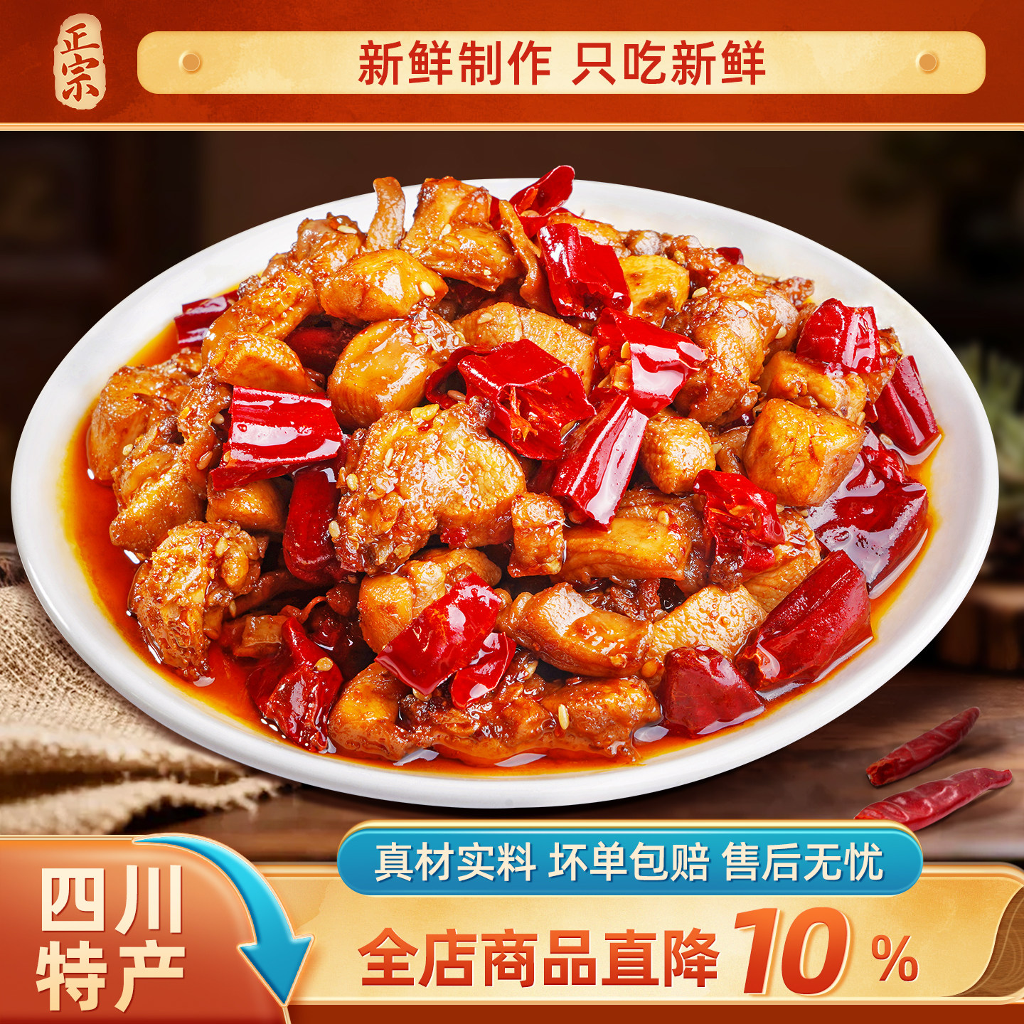 成都本土特产美食特色冷吃兔丁四川特色美食兔肉零食休闲兔肉小吃