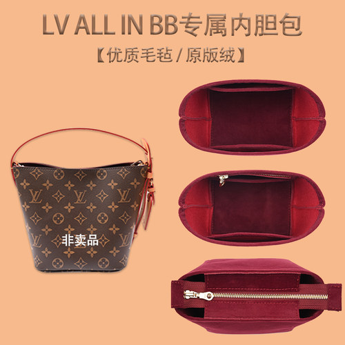 撑形防脏LVallinbb水桶内胆包