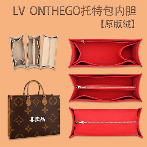 lvonthego托特包内胆包收纳撑形