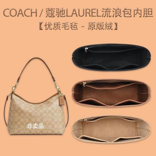COACH蔻驰流浪31包内胆防脏撑形