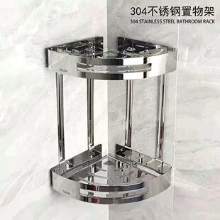 浴室三角架304不锈钢壁挂式置物架淋浴房收纳挂架免打孔双层架子