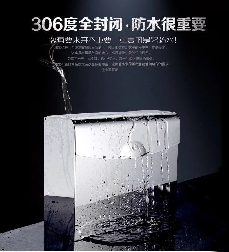 慕尼卫生间纸巾盒304不锈钢擦卷纸器/纸巾架